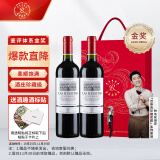 拉菲（LAFITE）巴斯克花园珍藏赤霞珠干红葡萄酒 750ml*2瓶 双支礼盒装 进口红酒