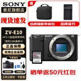 索尼（SONY）ZV-E10L黑色zve10 ZV-10 Vlog微单数码相机 ZV-E10 拆机身 +索尼128G 高速卡 标配