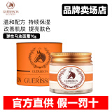 格丽松（GUERISSON）韩国进口马油面霜膏九朵云水乳精华套装美肌嫩肤深层滋润保湿霜女 【单瓶】经典马油