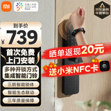 小米（MI）智能门锁E 1年续航 C级锁芯 指纹锁电子锁家用防盗门锁密码NFC锁 门锁E10（支持密码/指纹/NFC）