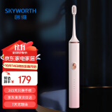 创维（Skyworth）电动牙刷成人充电式智能声波情侣全自动牙刷男女学生长续航七夕情侣礼盒装 单支装P16粉色款