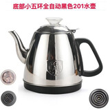 昕叙全自动上水电热茶炉水壶配件单个不锈钢玻璃水壶消毒锅合适智速杰灶申蒂达福万千银泉茶品汇 1L 黑色201不锈钢水壶