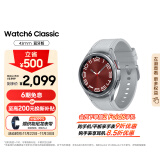 三星 Samsung Watch6 Classic 蓝牙通话/智能手表/运动电话手表/ECG心电分析 43mm 星系银 男女表