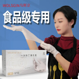 乌斯京（WOLSGIN）一次性手套丁腈橡胶食品级加厚耐用厨房防护丁晴白色100只中码