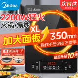 美的（Midea）电磁炉家用电磁炉大功率电磁炉套装大面板大火力爆炒电池炉智能防水炒锅汤锅可用一体 【单机】加大面板 |晒图返10圆