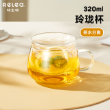 物生物（RELEA）玻璃杯 茶水分离杯 双层耐热泡茶杯子 带过滤玻璃水杯
