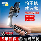 靓点拍（Selfieshow）【360°智能AI跟拍稳定器】自拍杆2025年新款通用迷你三轴专业防抖落地三脚架手便携旅行 【360°AI跟拍款黑】+专业防抖+人脸识别APP
