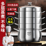 钢米 304不锈钢无孔原味蒸锅家用蒸饭实心蒸笼不串味煤气灶电磁炉通用