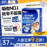 安而康（Elderjoy）长效干爽成人纸尿裤L10片臀围95-120cm老年人尿不湿夜用大吸量