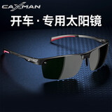 卡仕曼（CAXMAN）太阳镜男士防紫外线2026新款墨镜铝镁偏光开车驾驶镜户外骑行眼镜
