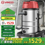 扬子（YANGZI）工业吸尘器4800W大功率干湿两用大吸力大型桶式商用吸尘器工厂车间仓库吸尘吸水机 70L