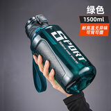 天喜（TIANXI）运动水杯大容量耐高温太空杯子男生健身吸管杯便携塑料水壶 绿色PC款带刻度 1500ml