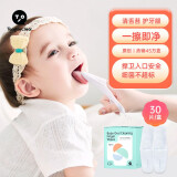唐克力婴儿口腔清洁纱布婴儿指套牙刷指套巾舌苔清洁器宝宝乳牙刷 纯水1盒（30片）