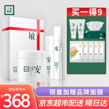 三草两木（SASELOMO） 舒安健康水乳液舒安霜精华水保湿补水敏感肌套盒装特护三件套 舒安健康水套装特护版+舒安霜