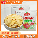 好果源（NICEFRUITSOURCE）山东烟台特产 好果源苹果脆片 非油炸水果干 无添加油苹果干甜 10g*22袋（不带礼盒）