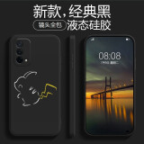 品陌 OPPO A93S全包镜头肤感手机壳 A93保护套液态硅胶壳卡通可爱潮壳 OPPO A93 优雅黑-简约皮卡