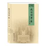 我的前半生