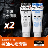 吾诺（UNO）日本男士洗面奶专用磨砂泡沫洁面乳深层控油补水去角质黑头痘清爽 【2支装】控油+去角质