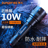 神火（SupFire）C8超强光手电筒充电LED户外灯家用迷你防水防身超亮远射超长续航 C8-T6（10瓦）+1节2000电池套餐