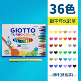 GIOTTO意大利齐多小学生可水洗水彩笔绘画涂鸦细杆美术儿童专用 36色纸盒装