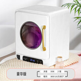 百樱 内衣烘干消毒机小型家用杀菌内裤护理机紫外线除菌柜衣服干衣机烘干盒风干器便携式冬天可暖衣 白色豪华 23L 烘干+UV负离子+数显