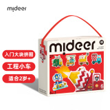 弥鹿（MiDeer）大块拼图儿童入门宝宝早教进阶学习男女孩幼儿益智玩具1-2-3岁 【手提礼盒款】工程小车（2岁+）