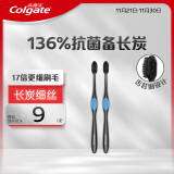 高露洁（Colgate）360°备长炭双重螺旋细丝软毛成人牙刷×2 清洁舌苔 新老包装随机发