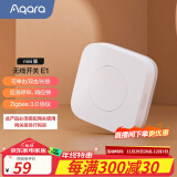 Aqara绿米联创无线开关E1mini 遥控开关智能开关接入HomeKit 远程控制 无线开关E1 mini/3种模式