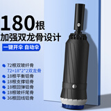 华笠全自动雨伞大号加固加厚结实抗风男士双人双层反向女超大三人晴雨 180骨140CM防雨防晒-蓝色双人