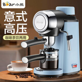 小熊（Bear） 意式咖啡机半自动办公室家用高压萃取蒸汽打奶泡机一体机高压半自动咖啡机送礼七夕情人节礼物 KFJ-A02N1【性价比】萃取奶泡合一240ml
