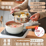 味之享（WeiZhiXiang） 日式雪平锅麦饭石奶锅宝宝辅食锅婴儿锅具电磁炉燃气灶通用锅 立盖/蒸笼【奶白18cm】铝合金底