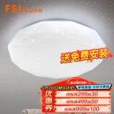 FSL佛山照明阳台灯LED吸顶灯小卧室灯单色白光书房灯具圆形18瓦晶钻