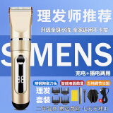 菲律甫斯德国精工全身水洗电动理发器电推剪头发自己剃头刀安全不卡发五档调节电推子理发剪子充插两用静音 升级全身水洗【双速/数显版】香槟金 官方标配+备用刀头【送大礼包】