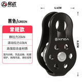 欣达固定式单滑登山滑轮吊装户外攀岩横渡铝合金安全防护救援滑轮组 黑色-无轴承