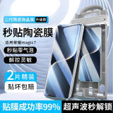 Smorss【2片超声波解锁】适用荣耀Magic7全胶陶瓷膜honorMagic7非钢化手机膜全屏超薄高清防摔抗指纹