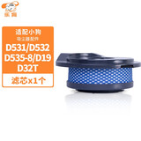 乐狗适用小狗无线吸尘器配件D531/532/535滤芯过滤网HEPA海帕滤绵滚刷 滤芯1个【原机品质】
