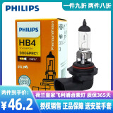 飞利浦汽车灯泡大灯灯泡（单只价）近光灯泡-远光灯泡-雾灯灯泡 HB4/9006（12V 51W）