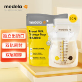 美德乐（Medela）储奶袋存奶袋母乳储存保鲜一次性奶袋220ml*30片装