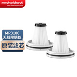 摩飞电器（Morphyrichards）除螨仪家用床上杀菌除螨专用HEPA滤芯【一盒2个】 MR3100专用滤芯