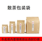 贾思德茶叶泡袋自封口牛皮纸茶叶包装袋无字通用散茶包装袋铝箔锡 牛皮色中号 10个 13*8.5*20cm 【配私房茶贴纸】