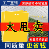 黄板双面粘虫板诱虫纸贴黄色飞虫小黑飞沾果蝇诱捕器粘板针蜂大棚 10多年专注品质 双面粘虫板20张装 100张黄色（双面粘虫板）【特大号20*25】