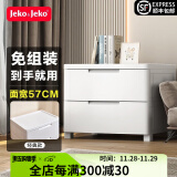 Jeko&Jeko特大号抽屉式收纳柜子衣服储物柜塑料整理置物柜卧室床头柜五斗柜 面宽57CM 免组装两层【经典款】