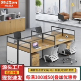 时仁（ShiRen）办公家具办公桌椅组合员工桌电脑桌现代简约屏风隔断办公室卡座 王字型四人位【不含柜】