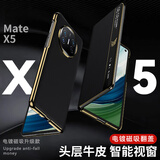 Karen Burton 适用华为x5手机壳matex5典藏版折叠屏保护套翻盖真皮全包防摔超薄款 羽砂黑【磁吸翻盖款】 智能视窗丨磁吸翻盖