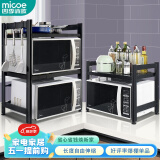 四季沐歌（MICOE） 厨房置物架 微波炉架可伸缩双层加厚款高度可调节烤箱架收纳架