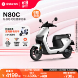 九号（Ninebot）电动轻便摩托车N80C长续航时速智能电动车【门店自提】 到门店选颜色