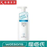 屈臣氏屈臣I氏S.A.卓沿白金舒润氨基酸洁面洗面奶 敏肌适用 净透洁面乳 净柔洁颜泡沫新包装150ml