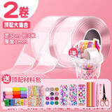 彩色纳米胶儿童专用安全diy制作手工小方盒双面胶捏捏水球吹泡泡材料包创意自制捏捏乐糯米解压工具全套装 透明桶装-2卷装【全套材料包】
