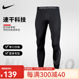 NIKE耐克健身衣男紧身衣短袖T恤 nike pro紧身服健身服男圆领训练上衣 DD1914-010【长裤】 M