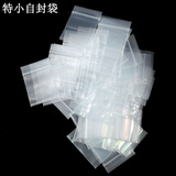 宝利鸿（BAOLIHONG）迷你透明自封袋小号塑料包装密封口收纳硬币密实粉末袋100只价 4x5 CM（100只）
